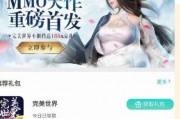 腾讯完美世界爆料视频,游戏新篇章即将开启