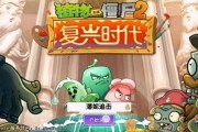 pvz2最新新版本爆料,全新植物与僵尸对决，等你来战！