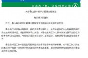 小黑鲁山视频爆料大全最新