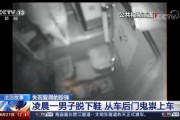 茂名真实爆料案件视频,揭秘一起真实案件背后的惊人真相