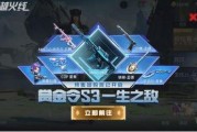 s3赏金令最新爆料,神秘任务与神秘角色浮出水面