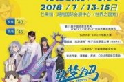 长沙漫展爆料新闻报道,动漫盛宴亮点抢先看