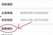 怎样上头条新闻爆料,如何让你的信息成为焦点