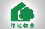 新乡绿地物业最新爆料,揭秘物业服务质量背后的真相！”