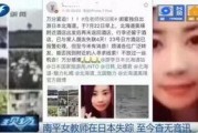 日本记者离职爆料视频大全,揭秘幕后的真相与内幕