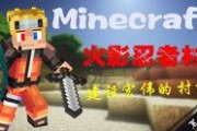 火影村最新爆料视频,揭秘忍者世界新篇章