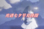 光遇七夕最新爆料图,浪漫元素与神秘线索交织