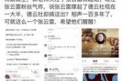 新瓜老师最新爆料微博,揭秘娱乐圈最新热点事件！”