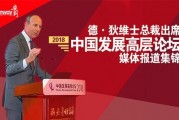 德逸国际爆料新闻报道,深度揭秘企业内幕