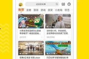 谁爆料共享厨房视频下载