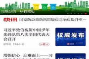 晋城最新爆料新闻视频播放,视频揭秘事件真相，详情曝光！