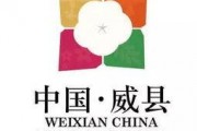 威县爆料最新新闻,突发事件引发社会关注