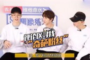 乐华三子花式爆料视频,揭秘幕后趣事与兄弟情谊