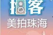 珠海负面新闻爆料电话,守护城市清风，共建和谐家园