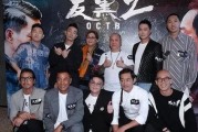 反黑在线观看国语版,揭秘网络黑恶势力，正义之战一触即发