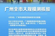 广州今日关注爆料员招聘,爆料员职位等你来挑战！