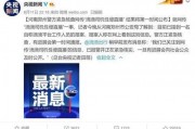 直播最新爆料新闻报道,最新热点事件深度解析