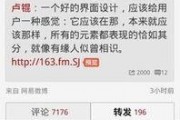 网易微博最新爆料,揭秘娱乐圈最新热点事件！