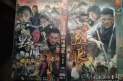 野山鹰电视剧全集在线观看,揭秘抗战英雄的传奇人生