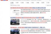 新闻爆料强拆事件视频下载,居民家园瞬间被夷为平地