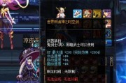 dnf最新武器装扮爆料,炫酷造型，等你来战！