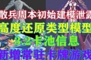 散兵最新爆料周本建模,揭秘散兵最新爆料背后的周本建模奥秘