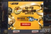 穿越火线活动爆料最新在哪里看,最新活动生成地点大揭秘！