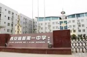 西安高新一中最新爆料,揭秘校园新亮点与学子风采