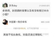 卓伟最火爆料视频网络,揭秘娱乐圈惊天大事件！