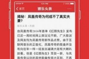 八卦娱乐头条今日爆料,揭秘今日娱乐界重磅爆料！