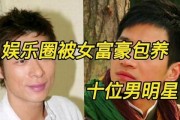 十位明星大爆料最新消息,娱乐圈背后的惊人真相大曝光！
