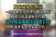 爆料文安一中事件视频,视频曝光惊人内幕