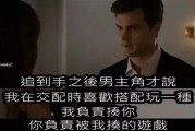 五十度在线观看,激情、禁忌与爱情的极致探索