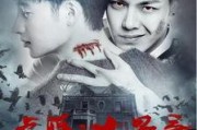 虐爱之古曼童在线观看,揭秘神秘古曼童背后的惊悚故事
