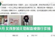 爆料毕节小孩事件视频,揭开留守儿童背后的残酷现实