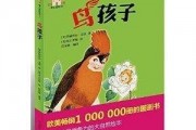 鸟孩在线观看,重返自然的奇幻之旅
