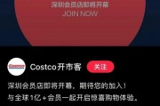 costco最新爆料,揭秘会员制超市的独家优惠与内部秘密