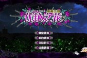 优艳之花在线观看,一场视觉盛宴的在线观影之旅