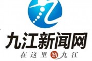 九江今日爆料新闻视频