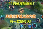 新皮肤11月最新爆料图片,惊艳亮相，视觉盛宴即将开启！