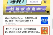 最新绝密爆料,最新绝密爆料震惊全球，内幕细节首次曝光！