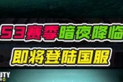 最新赛季手册爆料20,20大亮点前瞻