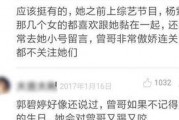 曾哥最新爆料微博,娱乐圈幕后真相大曝光！”
