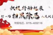 贵港最新爆料事件新闻,惊曝事件背后真相揭晓