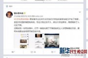 清水爆料视频完整版,揭秘事件真相与幕后黑幕