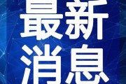 爆料永康医院事件视频最新,真相与争议再引热议