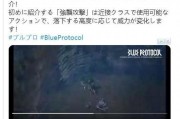 蓝色协议最新爆料视频播放,揭秘视频背后的惊人真相