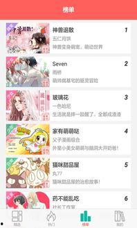 吃瓜娱乐漫画下载安装免费,畅享免费漫画下载安装之旅